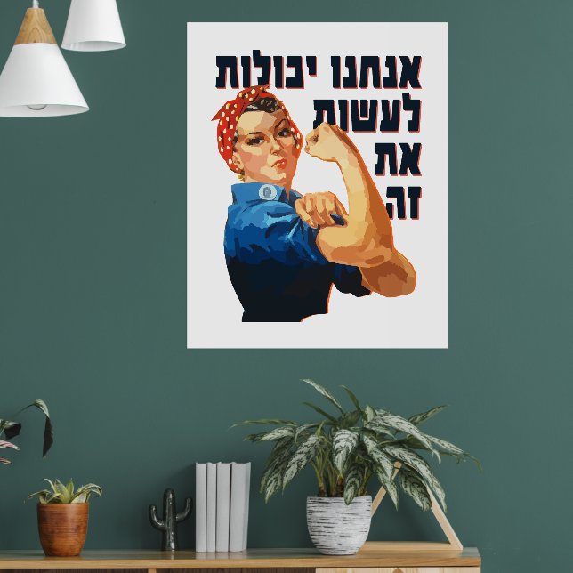 "Vi kan göra det!" Jewish Rosie the Riveter Poster (Vardagsrum 1)