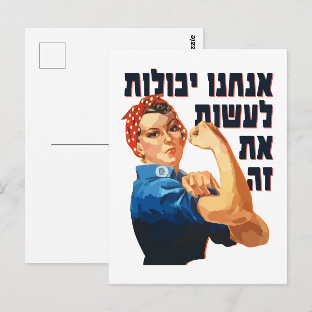 "Vi kan göra det!" Jewish Rosie the Riveter Vykort (Fram/baksida)