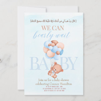 Vi kan vänta tills Pojke Shower islamic arabic Inbjudningar