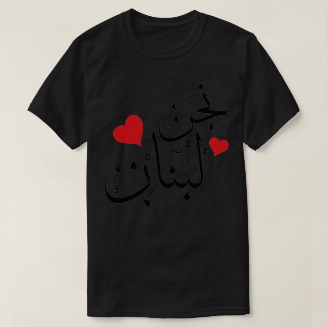 Vi Kärlek Libanon citot Nhno Noheb Lebnan quot 1 T Shirt (Design framsida)