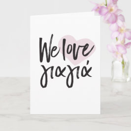 Vi Kärlek Yiayia Grekiska Mors dag Kort