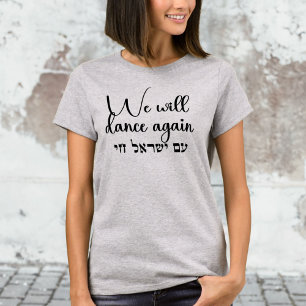 Vi kommer att dansa igen, Hebrew am Yisrael Chai T Shirt