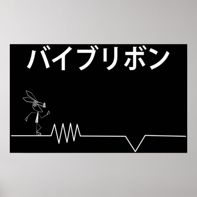 Vib Ribbon Poster (Framsidan)