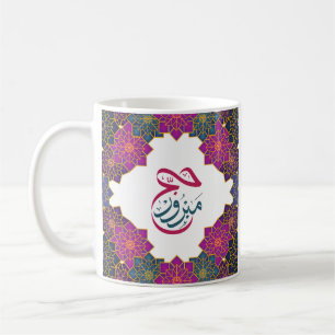 Vibrant Färg Hajj Mabroor på arabiska Kaffemugg