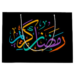 Vibrant Ramadan Kareem Arabiska Calligraphy Islami