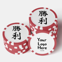 VICTORY (Shori) Japanese Kanji