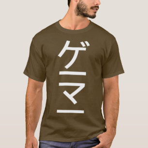 Video om Språkspel i japanska Lodrät T Shirt