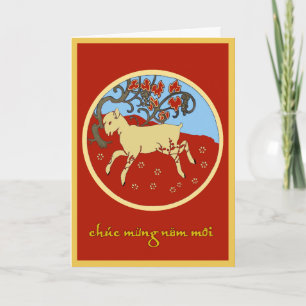 Vietnamesisk Tet 2015 nyår Helgkort