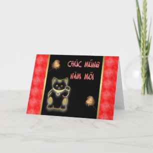 Vietnamesiskt nytt år av kattgott nytt år 2011 helgkort