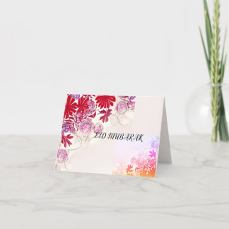 vikt-ID-mubarak-kort för ramadan Tack Kort