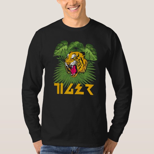 Vild för djurtigern t shirt (Framsida)