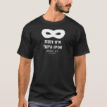Vilken karaktär kommer jag att ha i dag, hebreiska t shirt<br><div class="desc">Den 8 september i inbjudan ska du träda in i ämbetet. Sätt på en fysisk eller metaforisk mask och välj vem du vill vara idag. Anpassa dig till att bete dig som din valmöjlighet: gå stil, ansiktsuttryck, sätt att tala. Hur lik är din karaktär? Vilka delar av det vill du...</div>