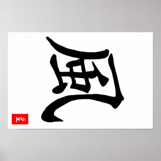 Vind kanji poster