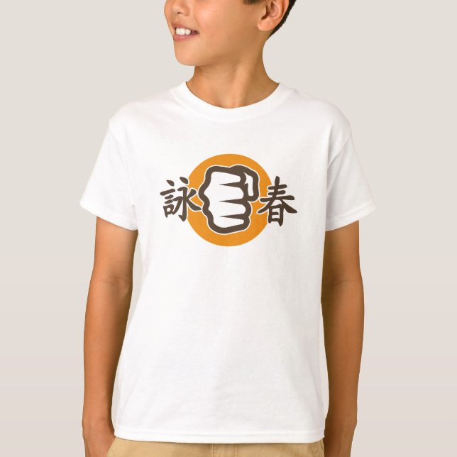 Ving Tsun FIST / Kids T-shirt (Framsida)