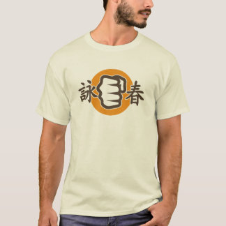 Ving Tsun FIST T Shirt