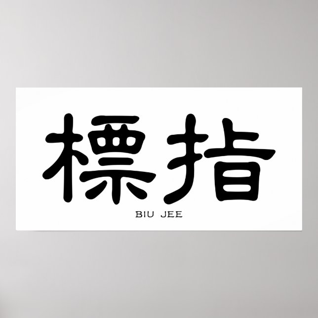 Vinge Chun Biu Jee Chinese Calligraphy Poster (Framsidan)