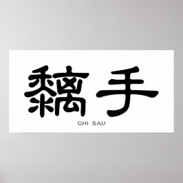 Vinge Chun Chi Sau kinesiska calligrafi Poster