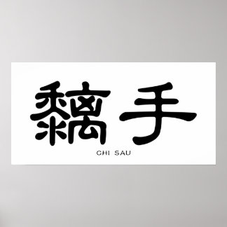 Vinge Chun Chi Sau kinesiska calligrafi Poster