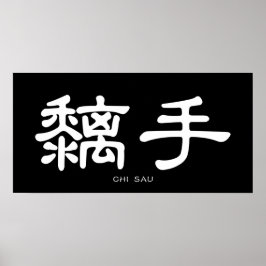 Vinge Chun Chi Sau White China Calligraphy Poster