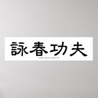 Vinge Chun Kung fu kinesisk calligrafi