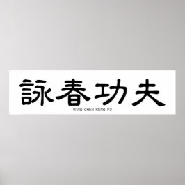 Vinge Chun Kung fu kinesisk calligrafi Poster