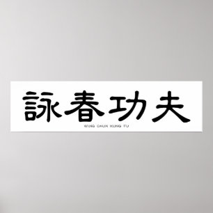 Vinge Chun Kung fu kinesisk calligrafi Poster