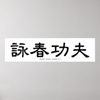 Vinge Chun Kung fu kinesisk calligrafi Poster