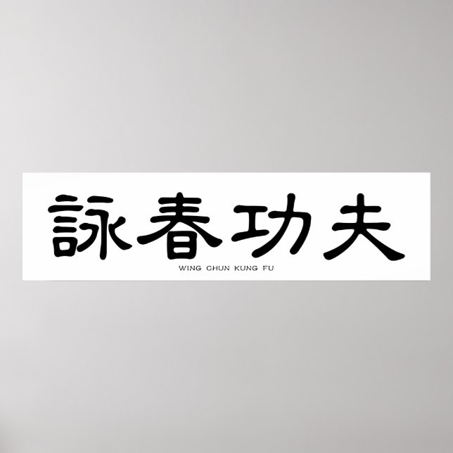Vinge Chun Kung fu kinesisk calligrafi Poster (Framsidan)