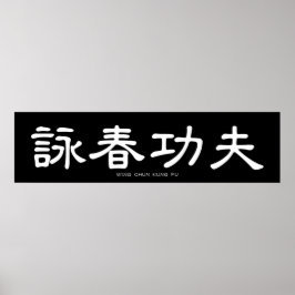 Vinge Chun Kung fu White China Calligraphy Poster