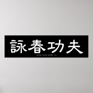 Vinge Chun Kung fu White China Calligraphy Poster