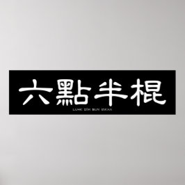 Vinge Chun Long Pole White China Calligraphy Poster