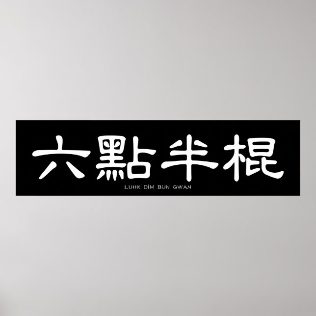 Vinge Chun Long Pole White China Calligraphy Poster (Framsidan)