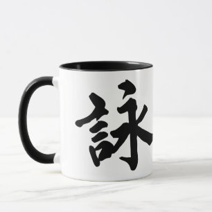Vinge Chun Mugg