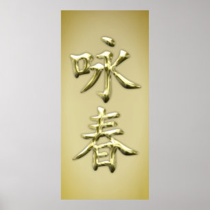 Vinge Chun Poster