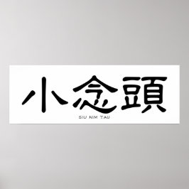 Vinge Chun Siu Nim Tau Kinesisk calligrafi Poster