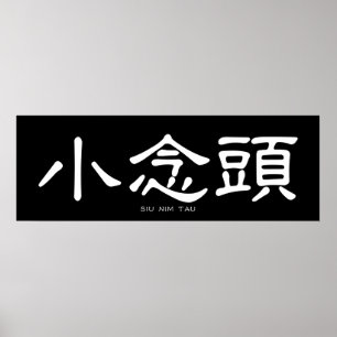 Vinge Chun Siu Nim Tau White China Calligraphy Poster