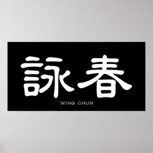 Vinge Chun White China Calligraphy Poster