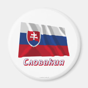 Vinka den Slovakien flagga med namn i ryss Magnet