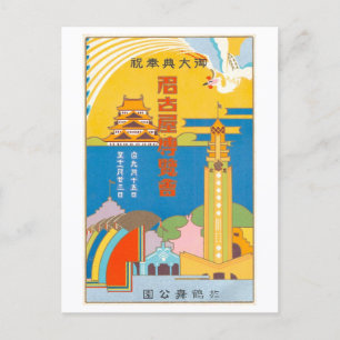 Vintage annons för Nagano Exhibition 1928 Vykort