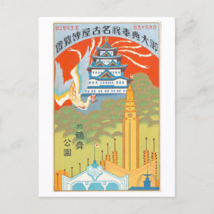Vintage annons för Nagano Exhibition 1928 Vykort
