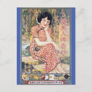 Vintage China Advertisement Cheongsam Beauty Vykort
