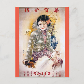 Vintage China Advertisement Shanghai Beauty Vykort