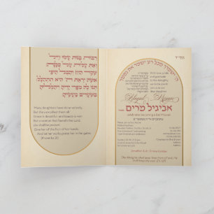 Vintage Eshet Chayil Fladdermus Mitzva Inbjudan