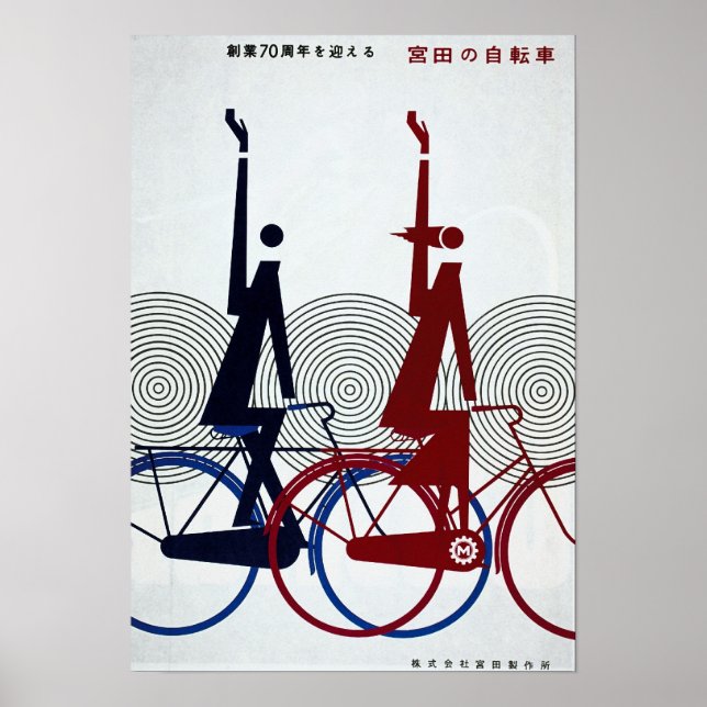 Vintage för cykelreklam poster (Framsidan)