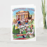 Vintage Grekiska Påsk/Pascha Card på engelska