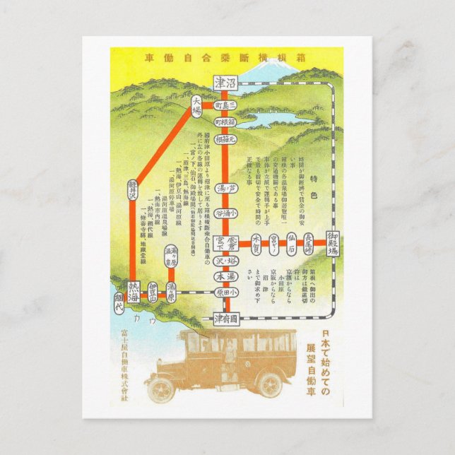 Vintage Hakone-busslinjer, Japan Vykort (Framsida)