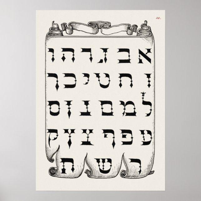 Vintage Hebrew Alphabet Poster (Framsidan)
