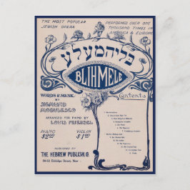 Vintage Hebrew Lakan Music Vykort