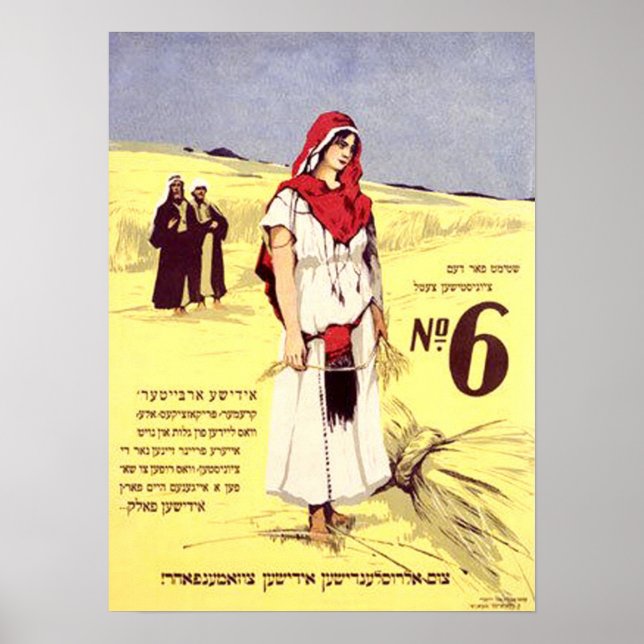 Vintage Hebrew Poster (Framsidan)