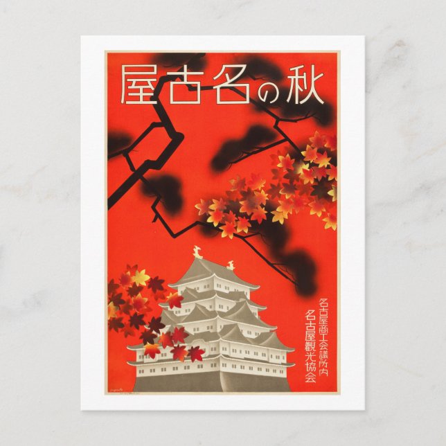 Vintage Höst i Nagoya Japan Travel Vykort (Framsida)